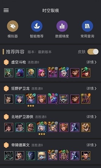 金铲铲助手