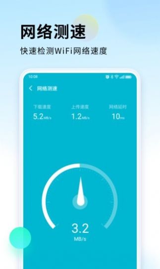 wifi直连宝app