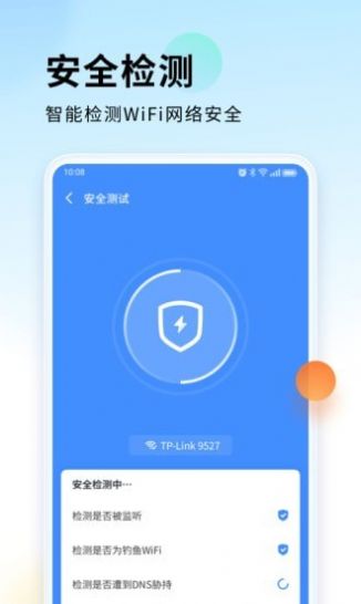 wifi直连宝app