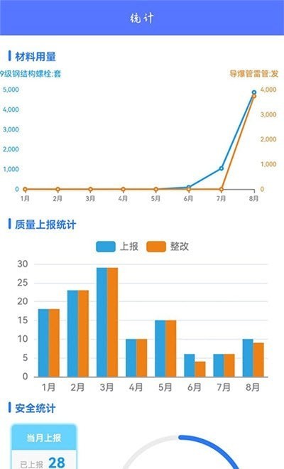 智慧隧道ai建造app