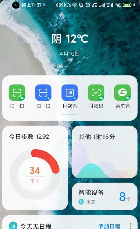 miui12.5.6.0正式版