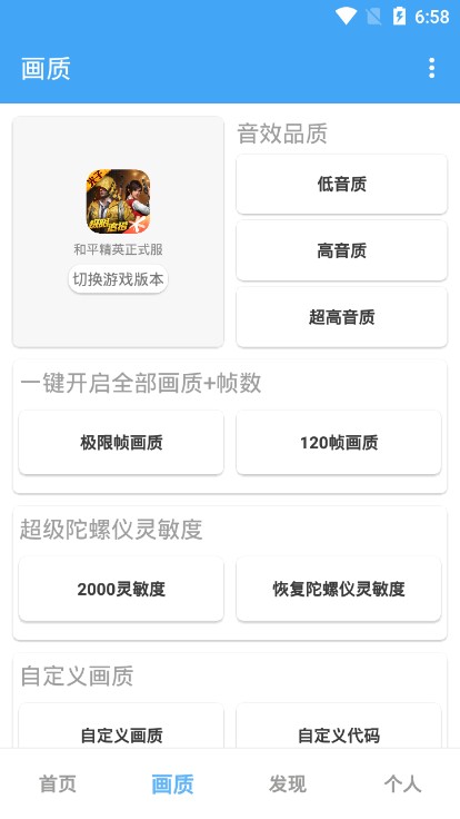 唯梦工具箱 10.7版本
