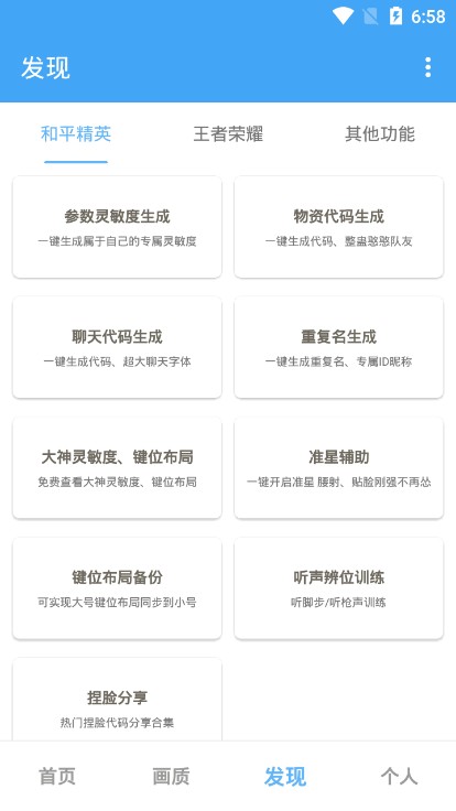 唯梦工具箱 120帧