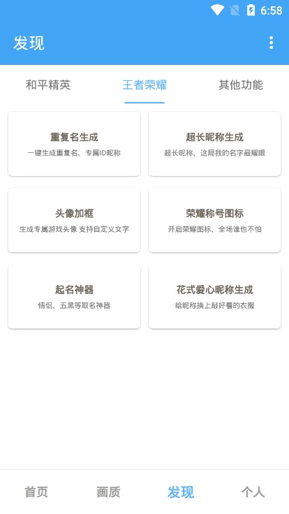 唯梦工具箱 120帧
