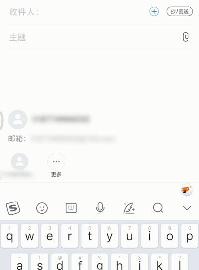 邮箱工具app