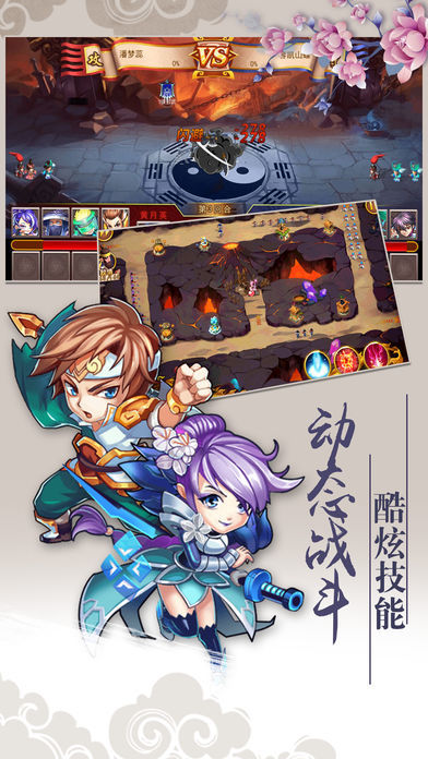 关二爷稳住手游