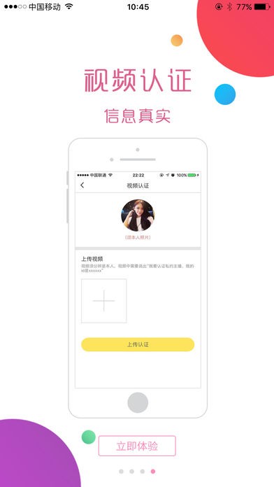 爱蜜直播