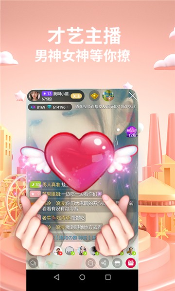 硬汉视频app