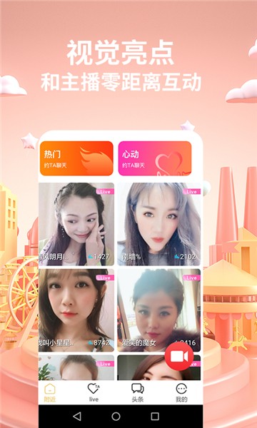硬汉视频app