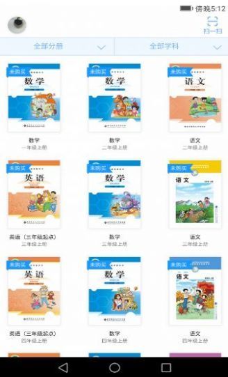 2021浙江省音像教材网络下载苹果版