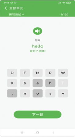 新标准英语一年级上优米点读app
