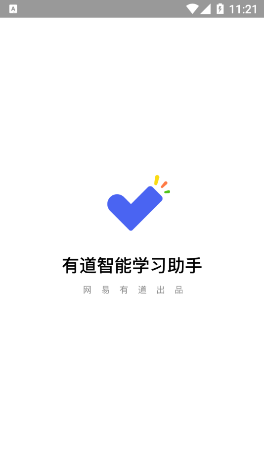 有道智能学习助手app