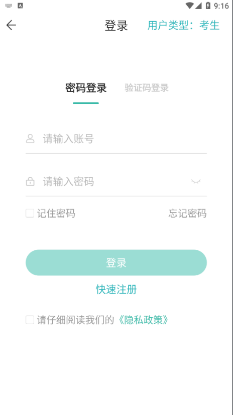 潇湘成招软件下载官方