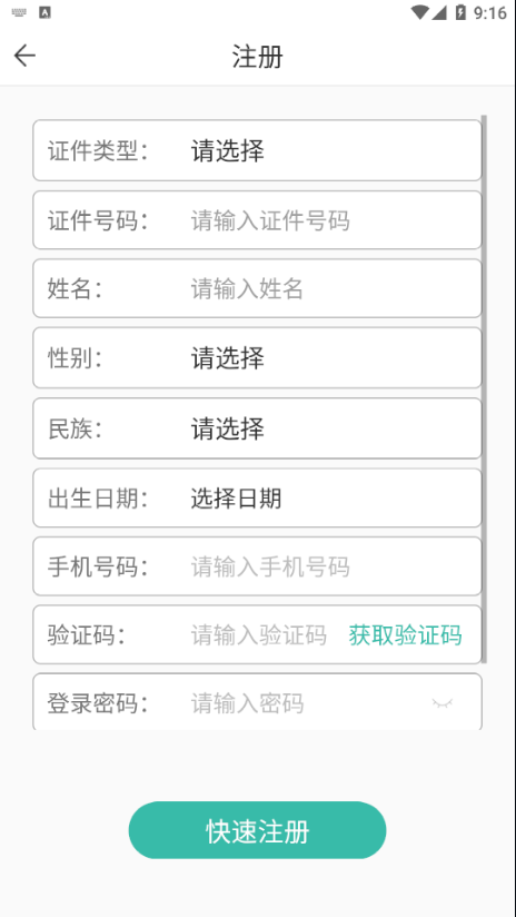 潇湘成招软件下载官方