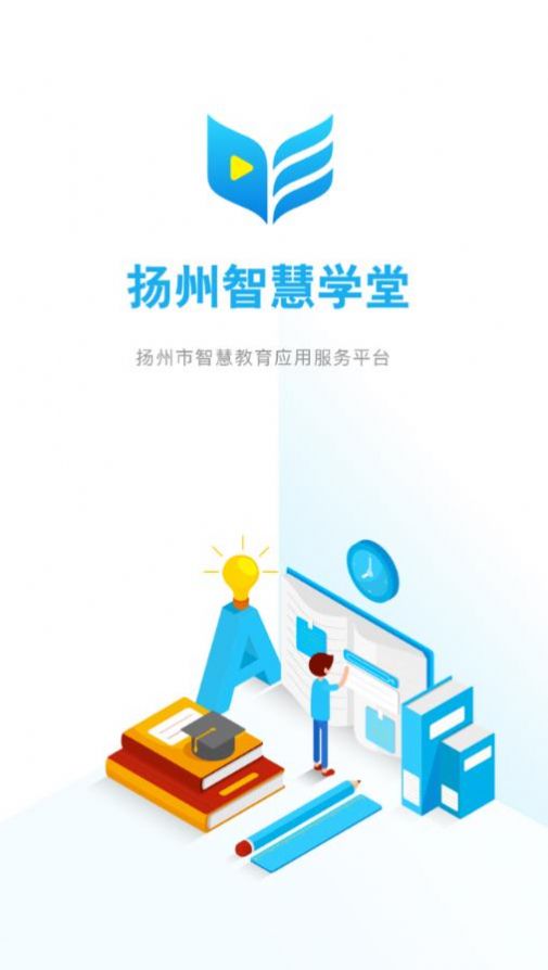 扬州2021年秋学期全市中小学线上教学专题