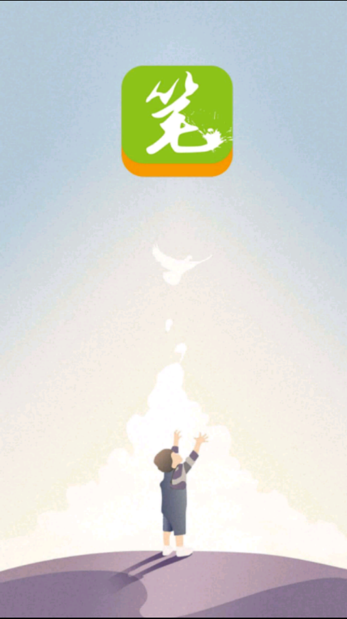 落笔校园app