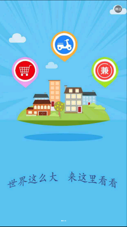 落笔校园app