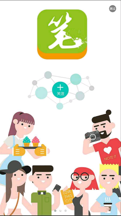 落笔校园app