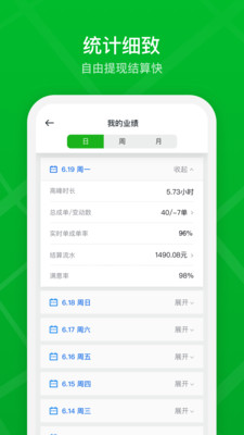 城市快讯app