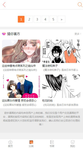 奇特漫画