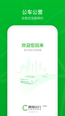 城市快讯app