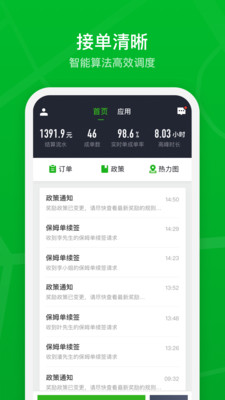 城市快讯app