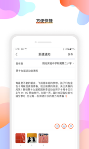 校橙app