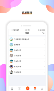 校橙app