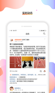 校橙app
