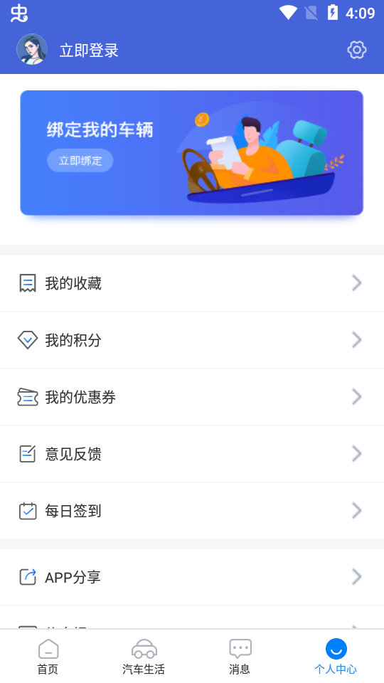高速e行最新版