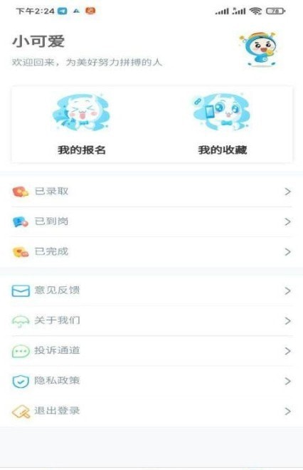 袋鼠聘客app