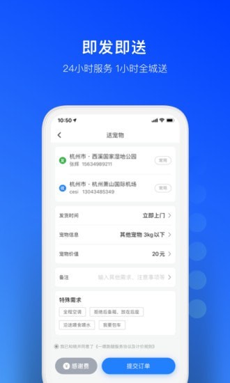 一喂跑腿app