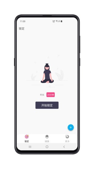 时间自律空间软件
