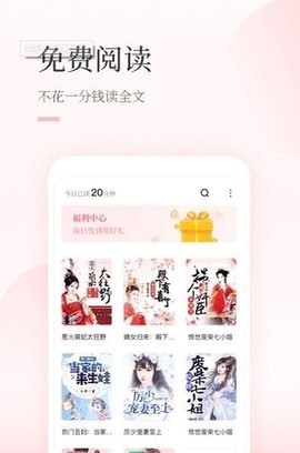 快读小说新版