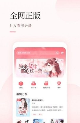 快读小说新版