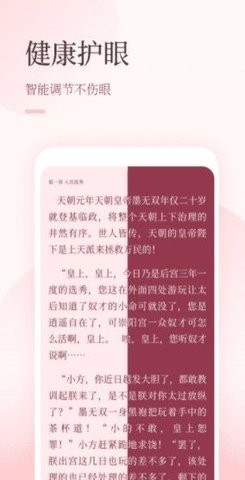 快读小说新版