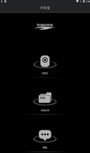 行车宝app