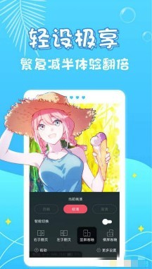 星鱼漫画