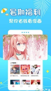 星鱼漫画