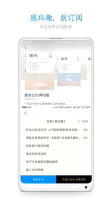 葫芦杂志app