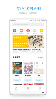 葫芦杂志app