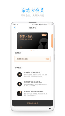 葫芦杂志app