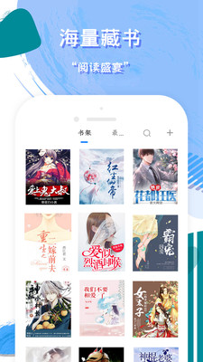 免费听书小说app