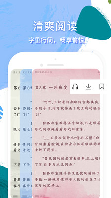 免费听书小说app
