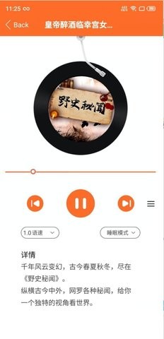天天听书旧版