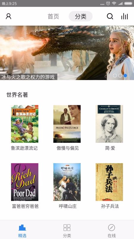 voa英语听力大全