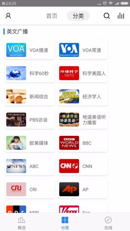 voa英语听力大全