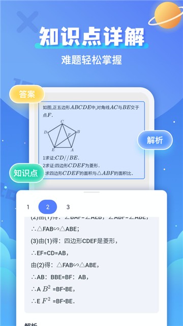 拍照搜题