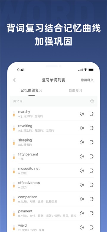 小站雅思词汇