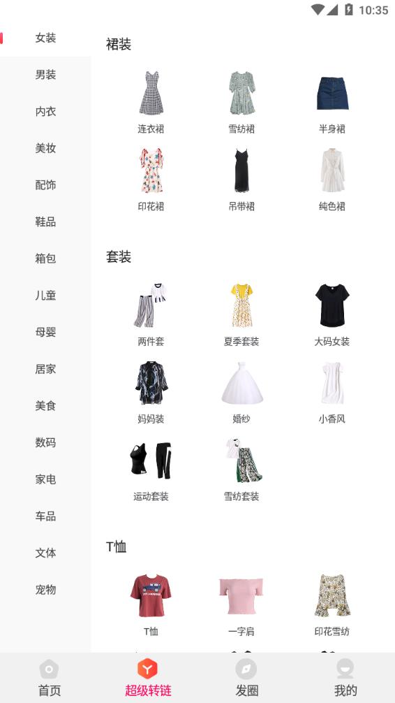 小红券app